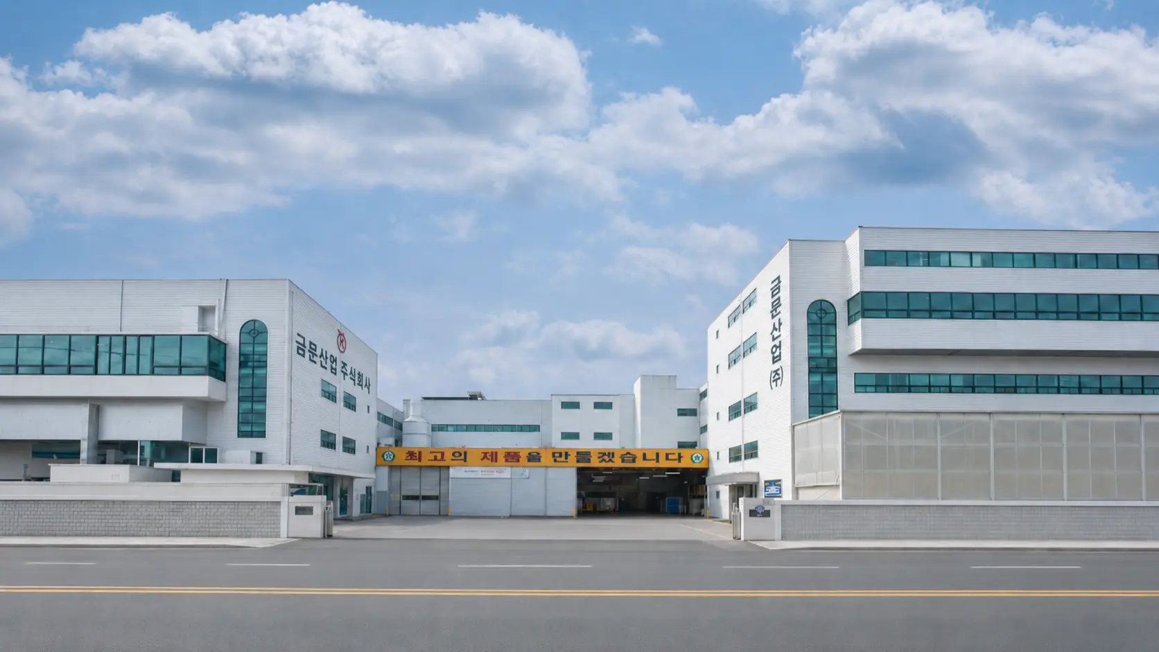 Gummoon Industry Headquarters