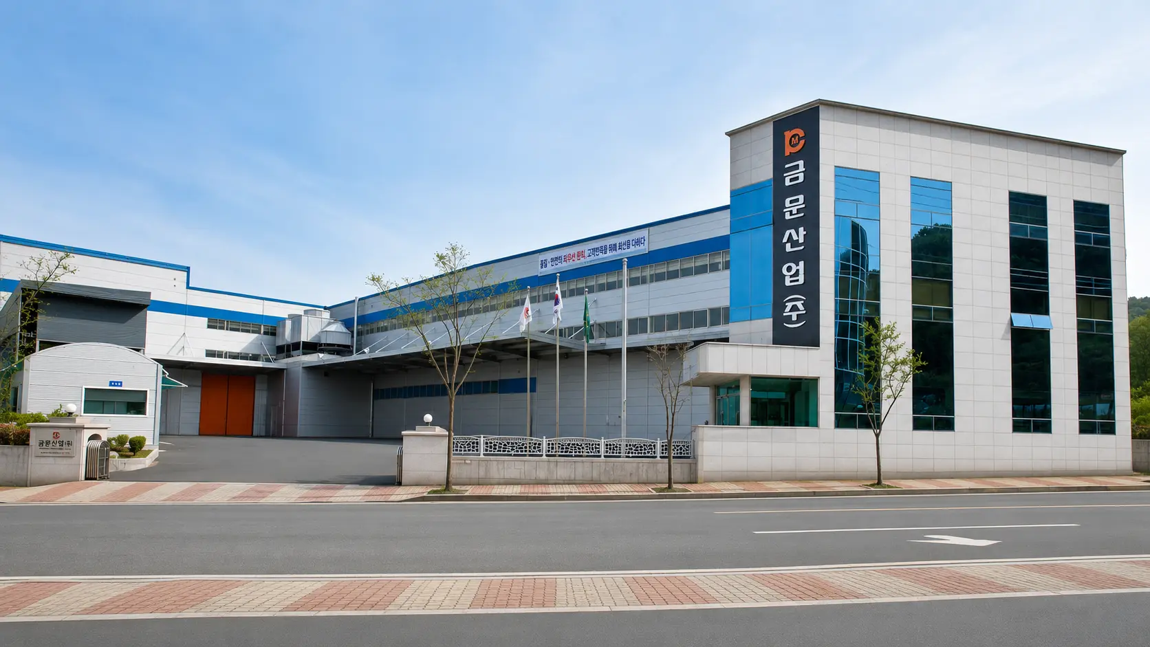 Gummoon Industry Branch Plant